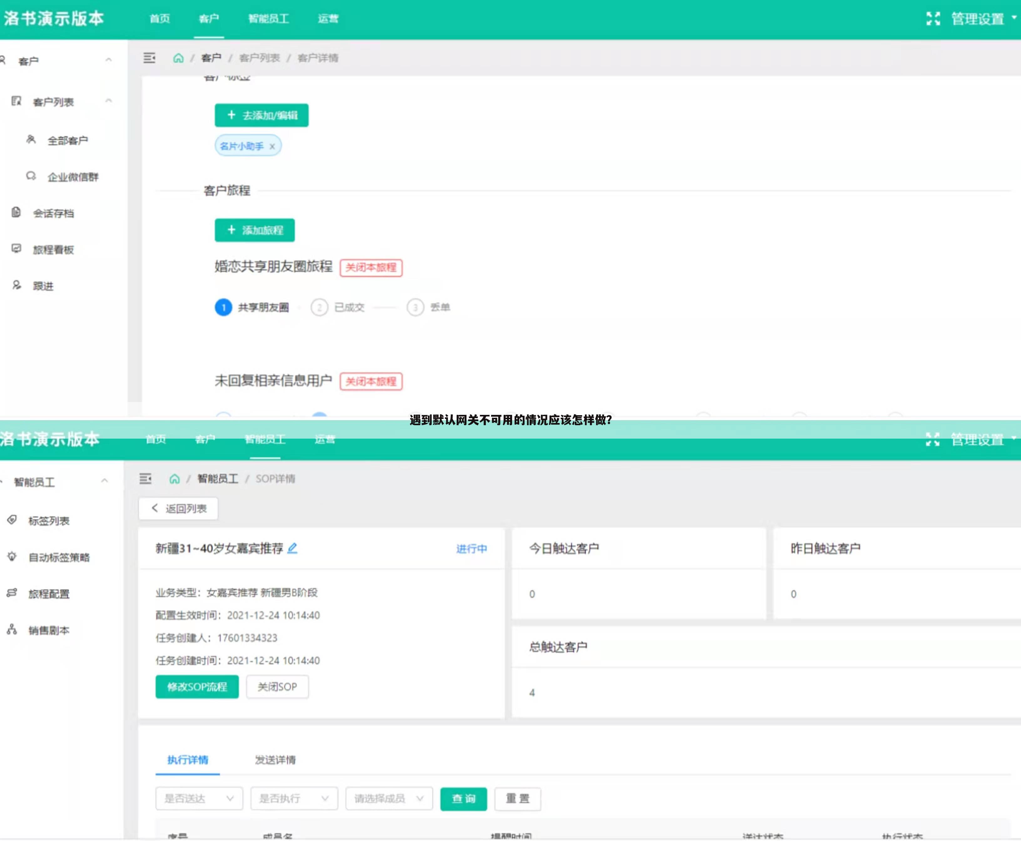 遇到默认网关不可用的情况应该怎样做？