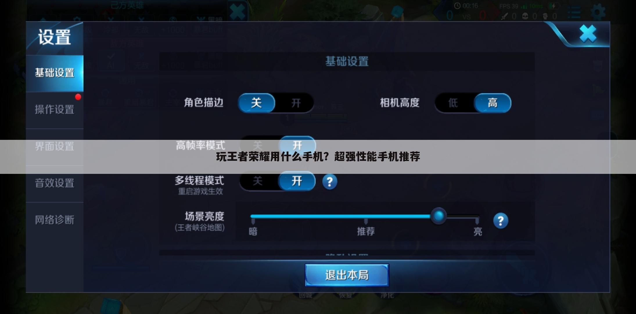 玩王者荣耀用什么手机?超强性能手机推荐