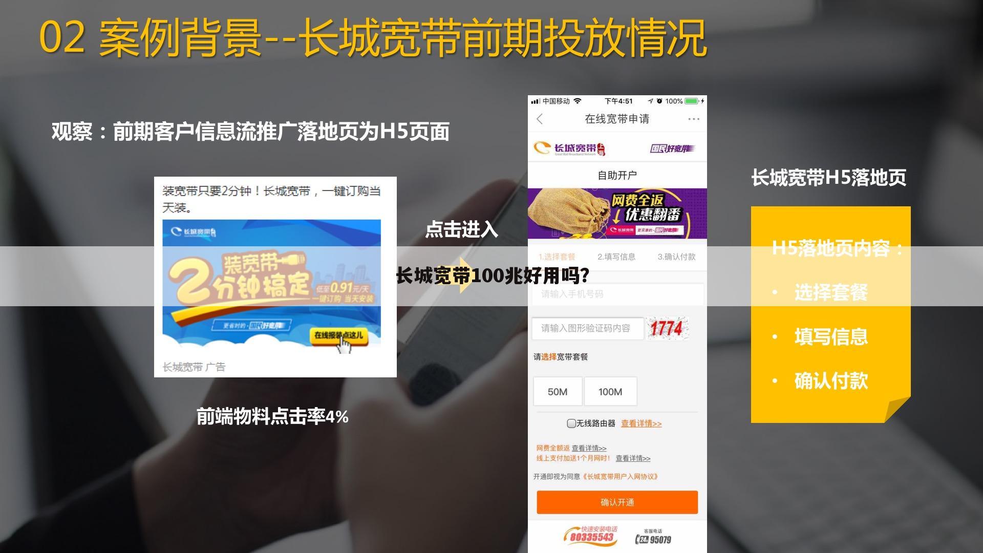 长城宽带100兆好用吗？