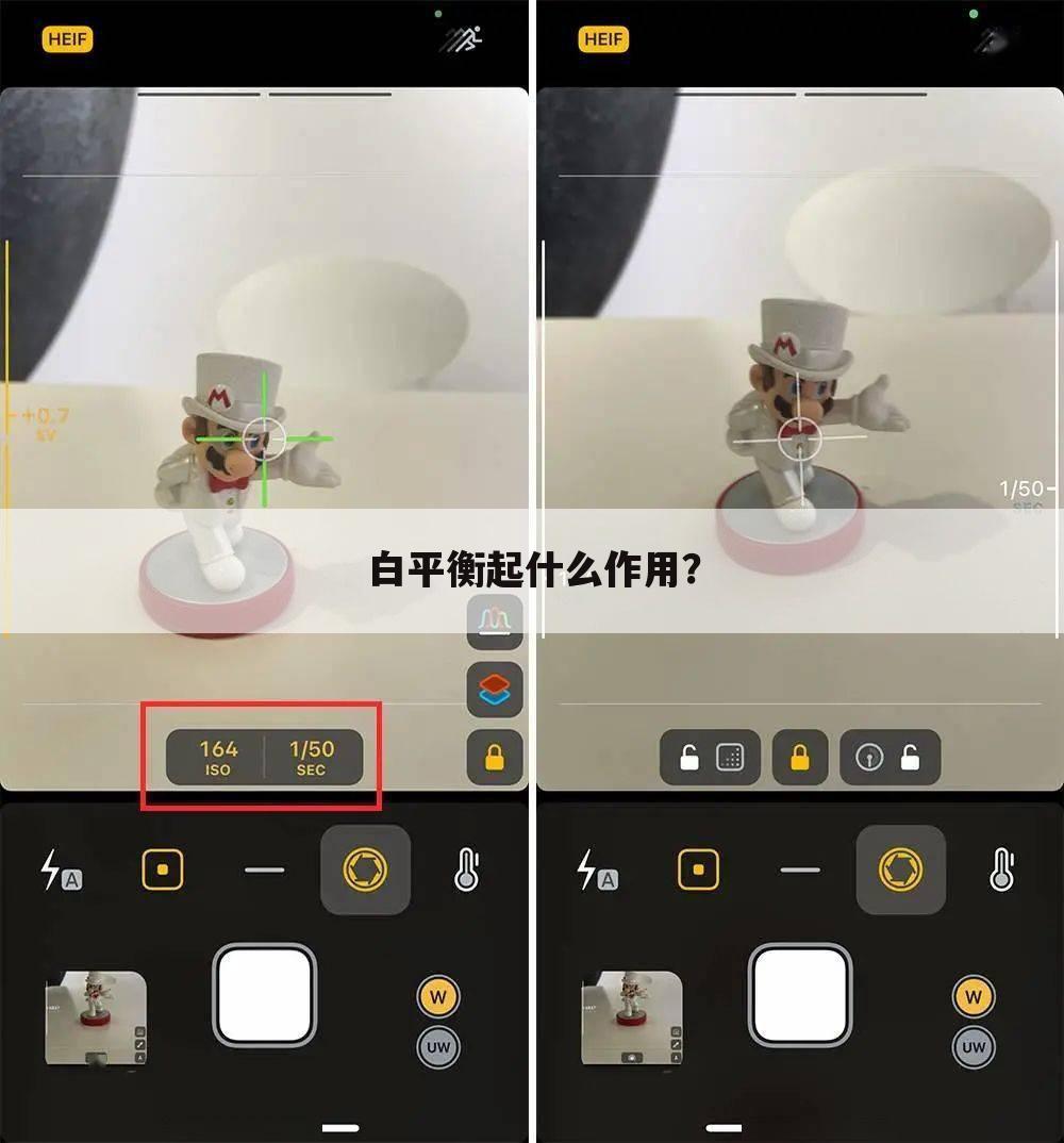 白平衡起什么作用?