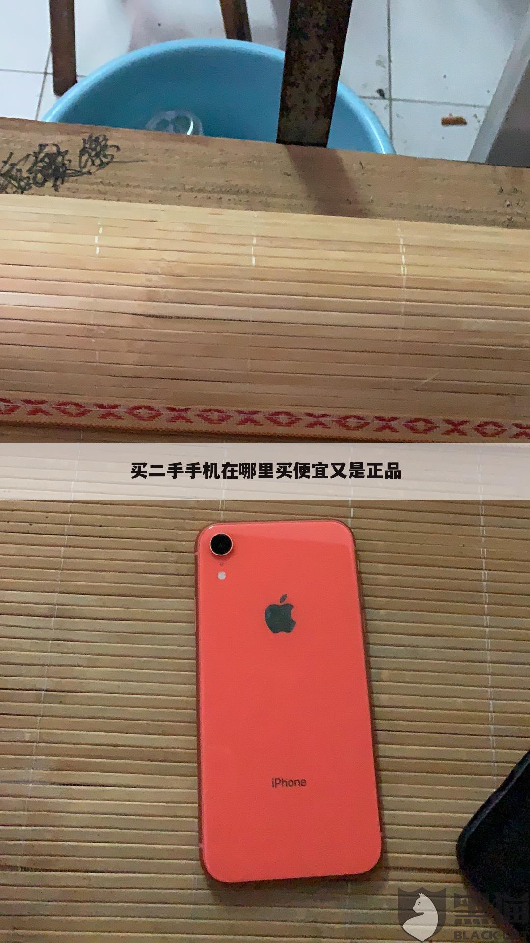 买二手手机在哪里买便宜又是正品