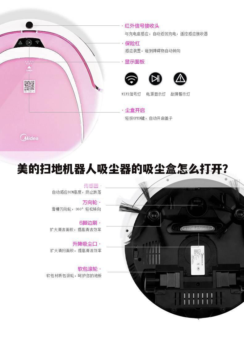 美的扫地机器人吸尘器的吸尘盒怎么打开?