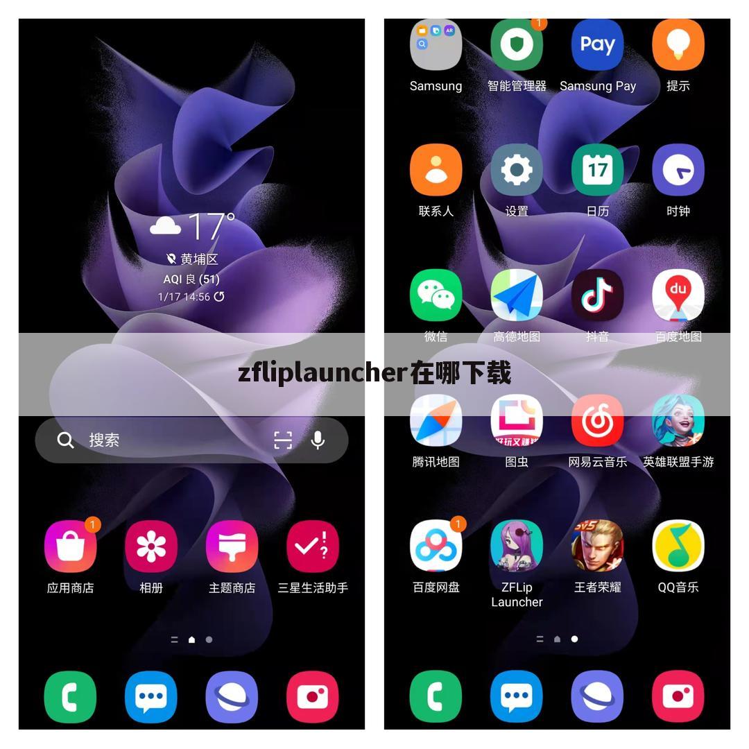 zfliplauncher在哪下载
