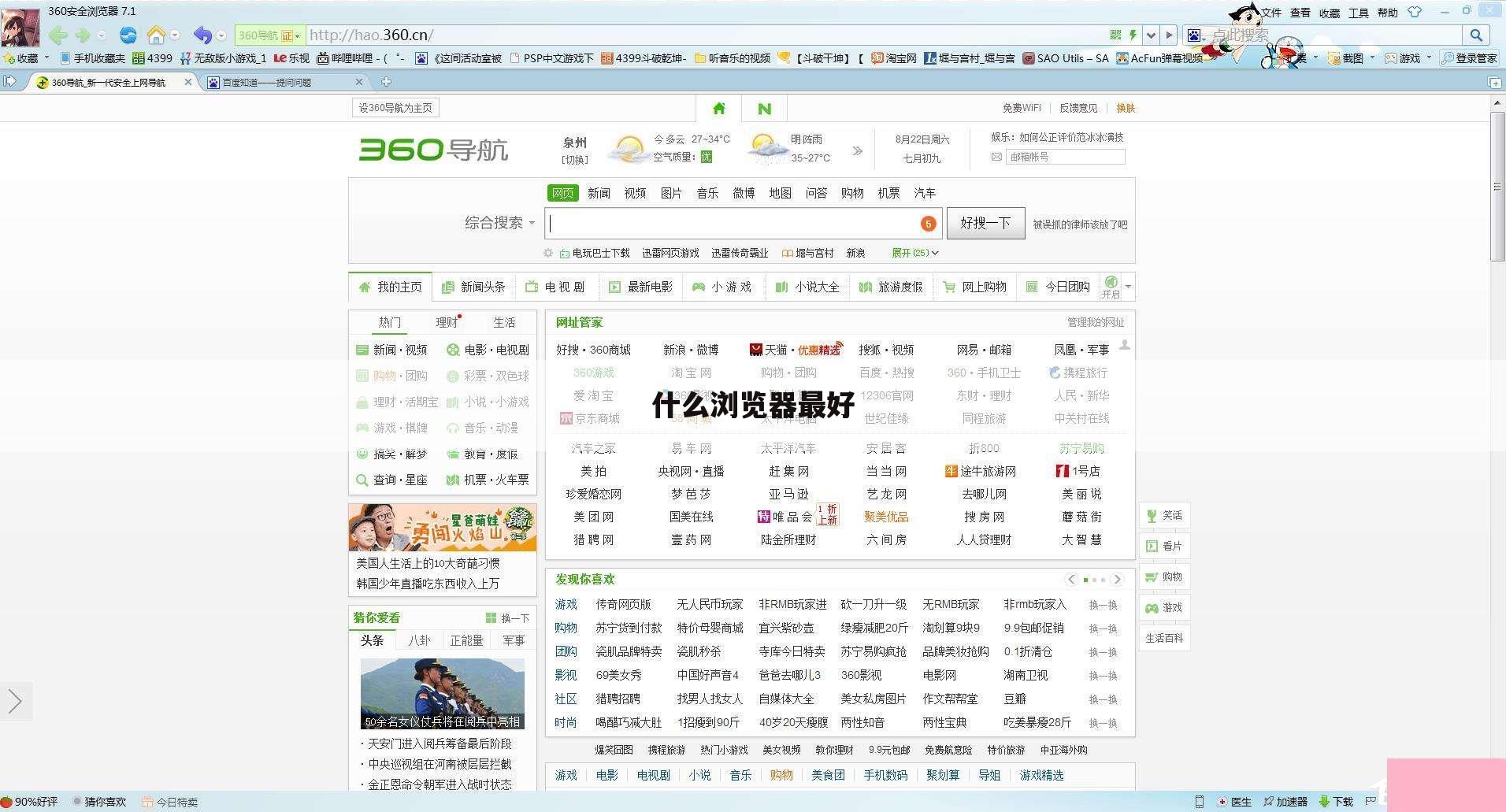 什么浏览器最好