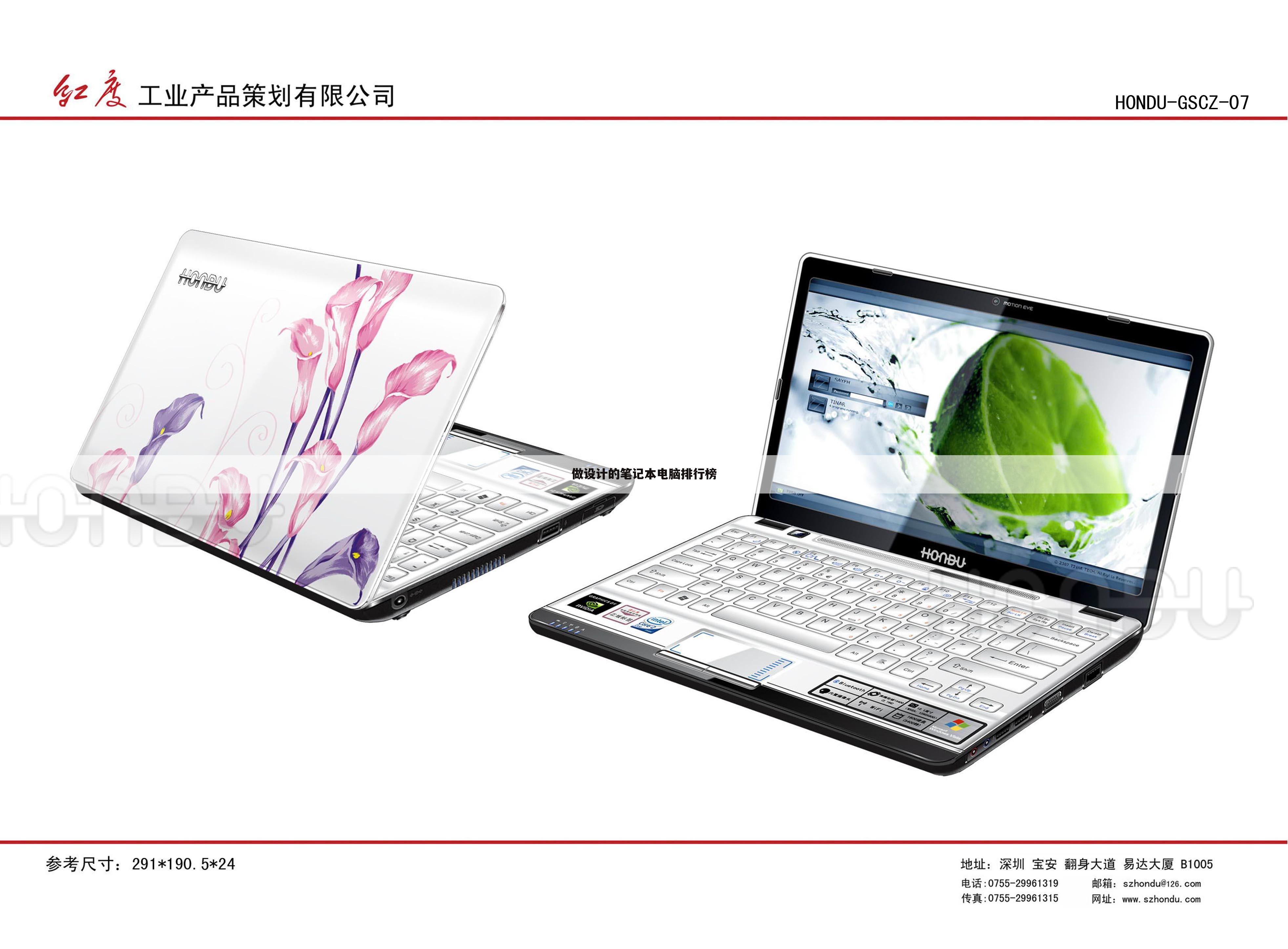 做设计的笔记本电脑排行榜