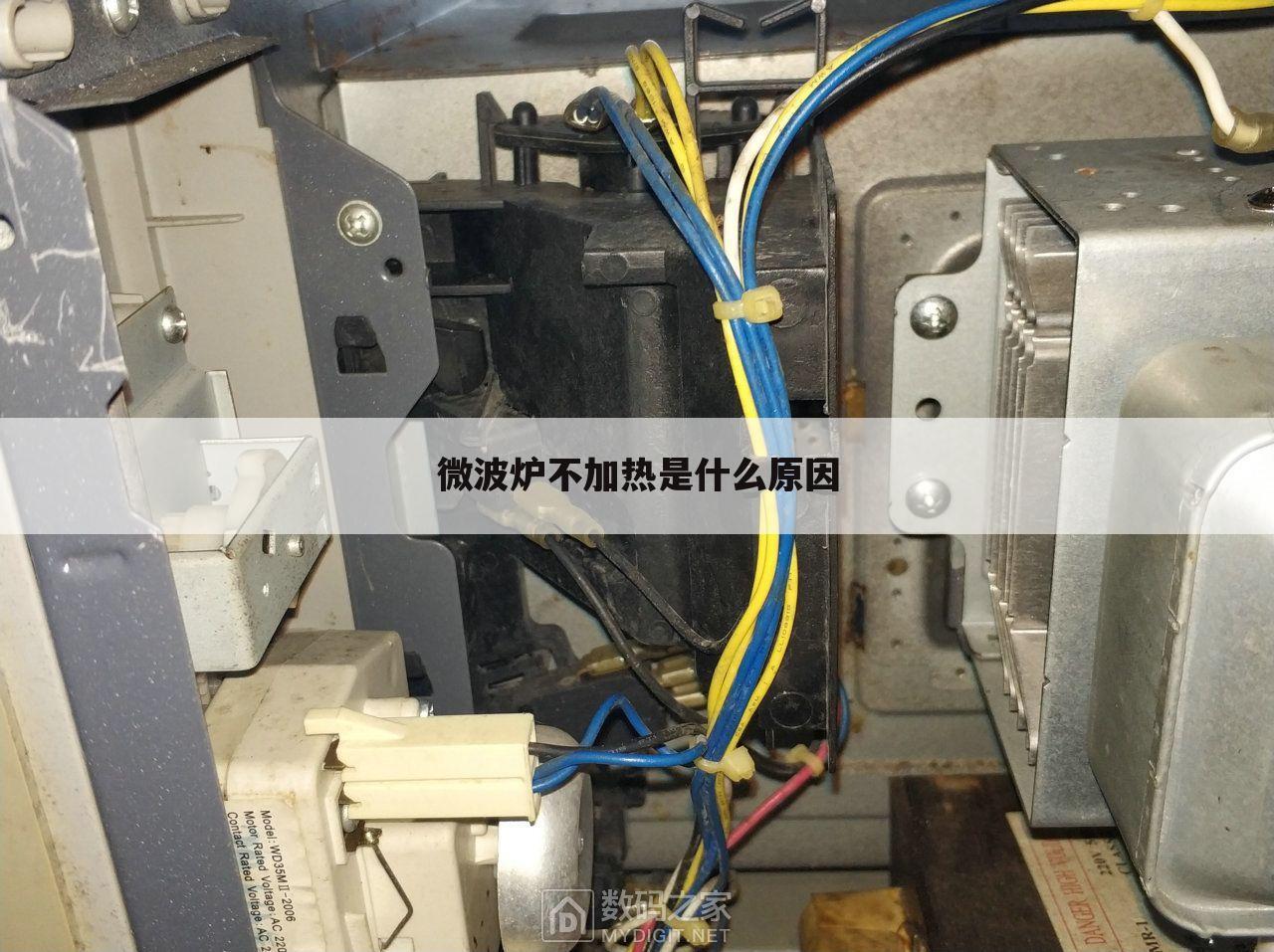 微波炉不加热是什么原因