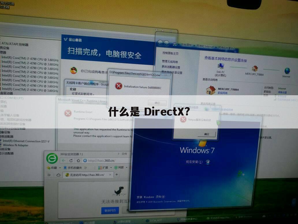 什么是 DirectX?