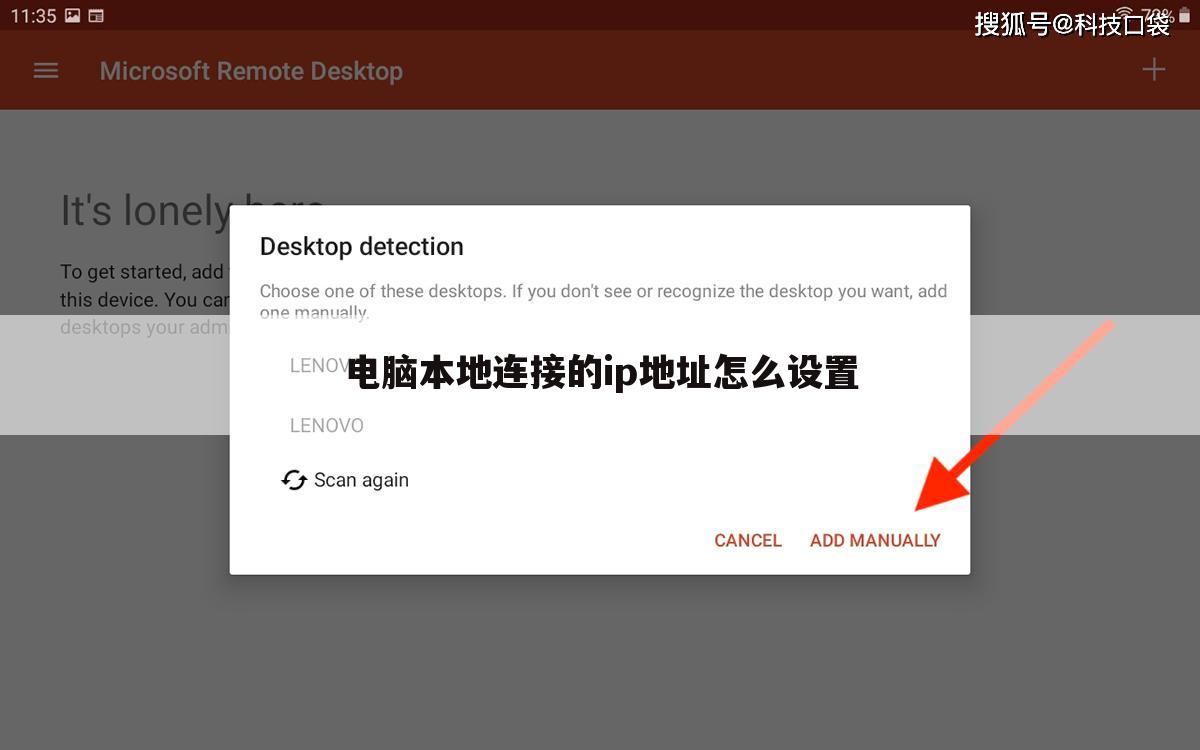 电脑本地连接的ip地址怎么设置