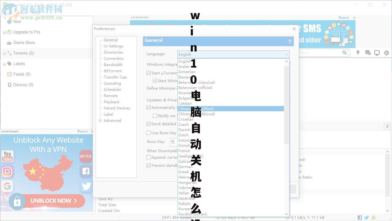 win10电脑自动关机怎么设置