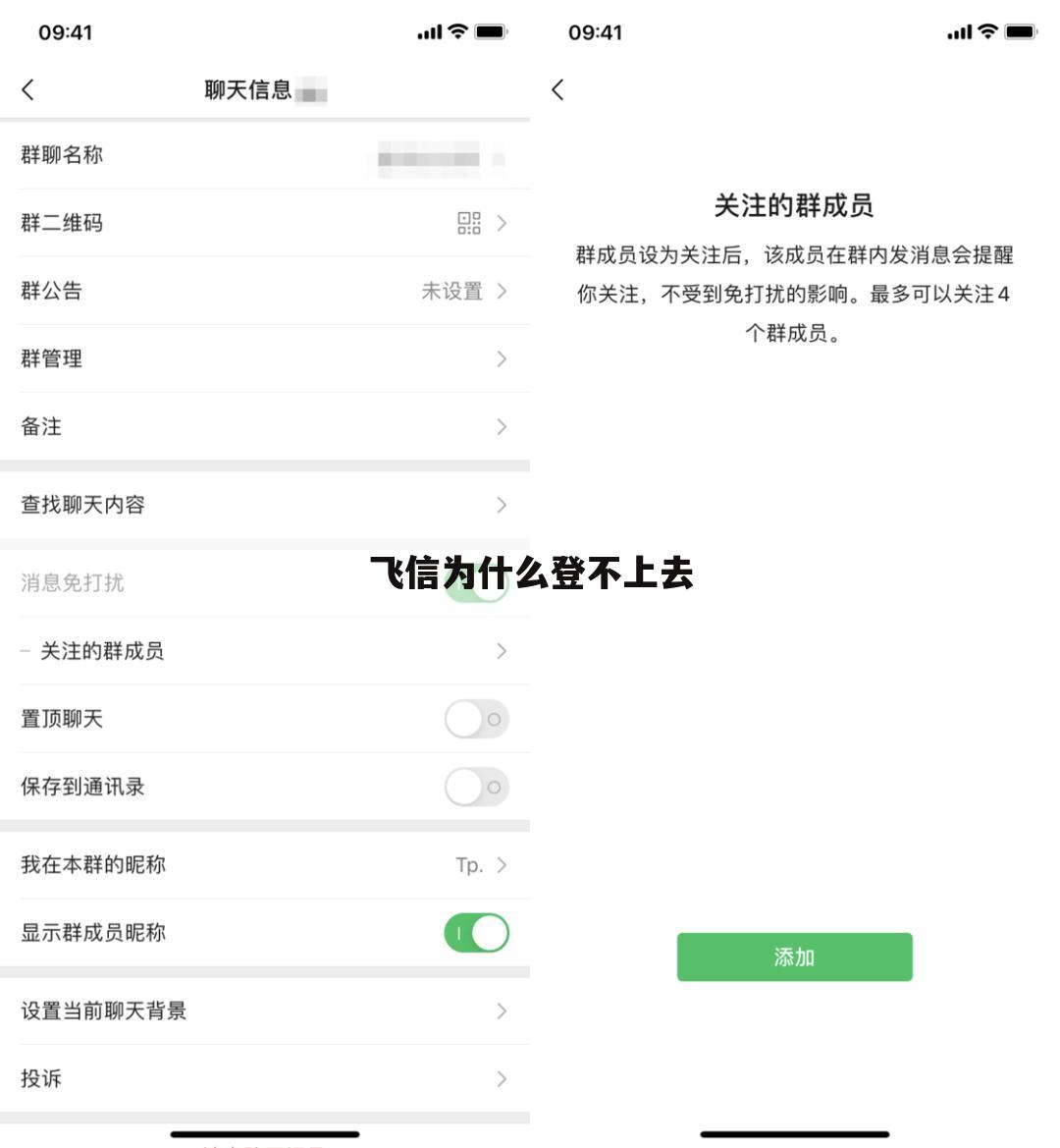 飞信为什么登不上去