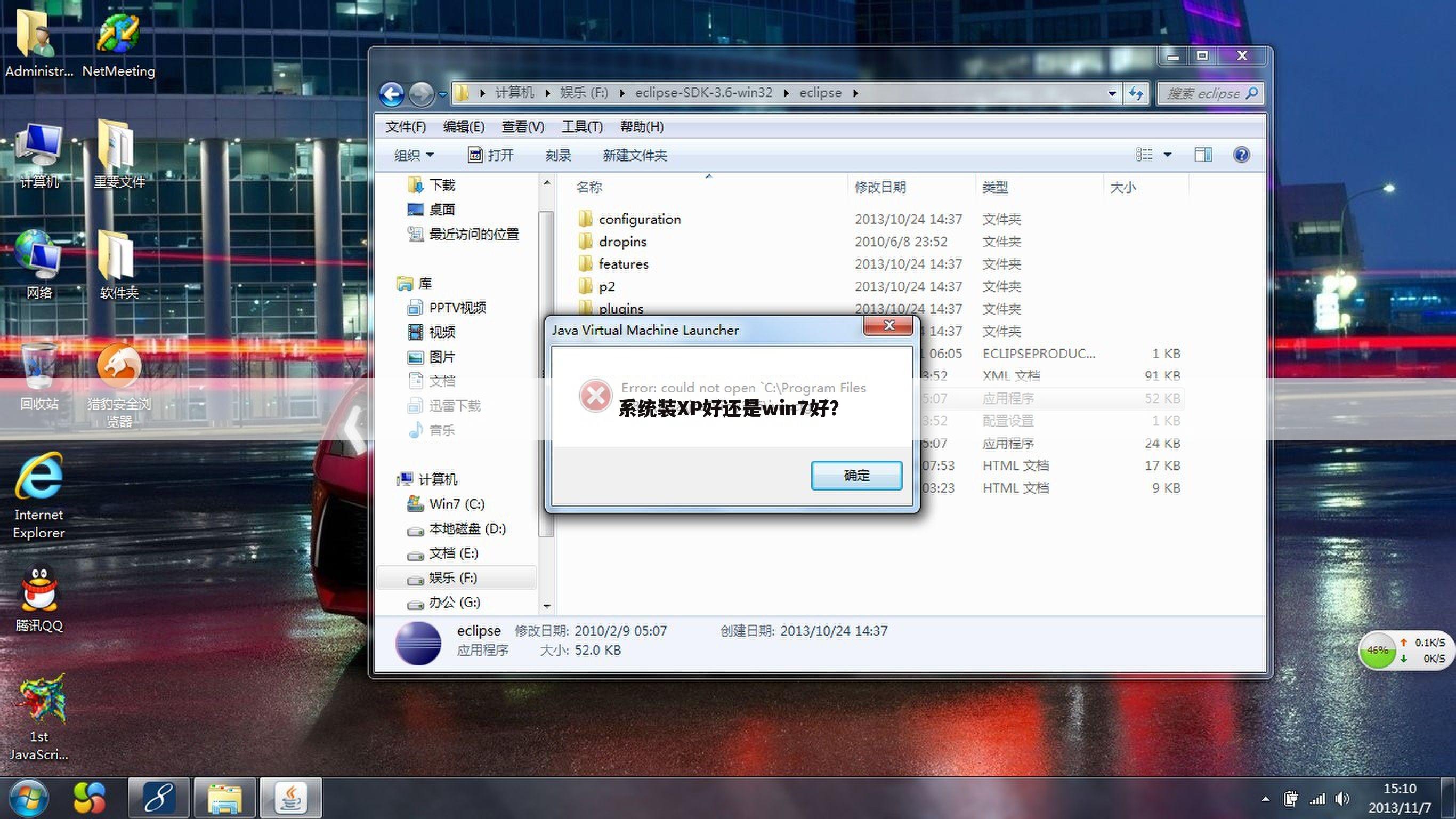 系统装XP好还是win7好?