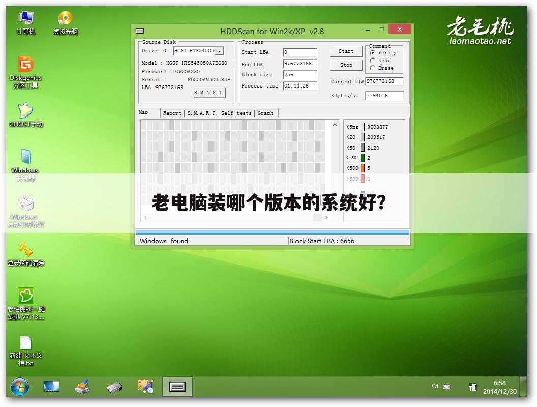 老电脑装哪个版本的系统好？