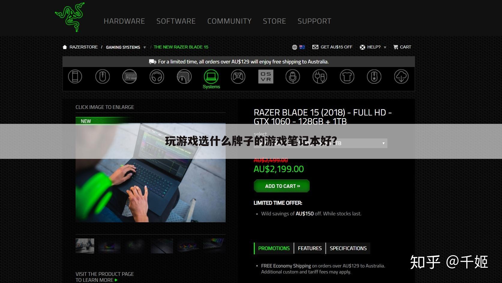 玩游戏选什么牌子的游戏笔记本好？