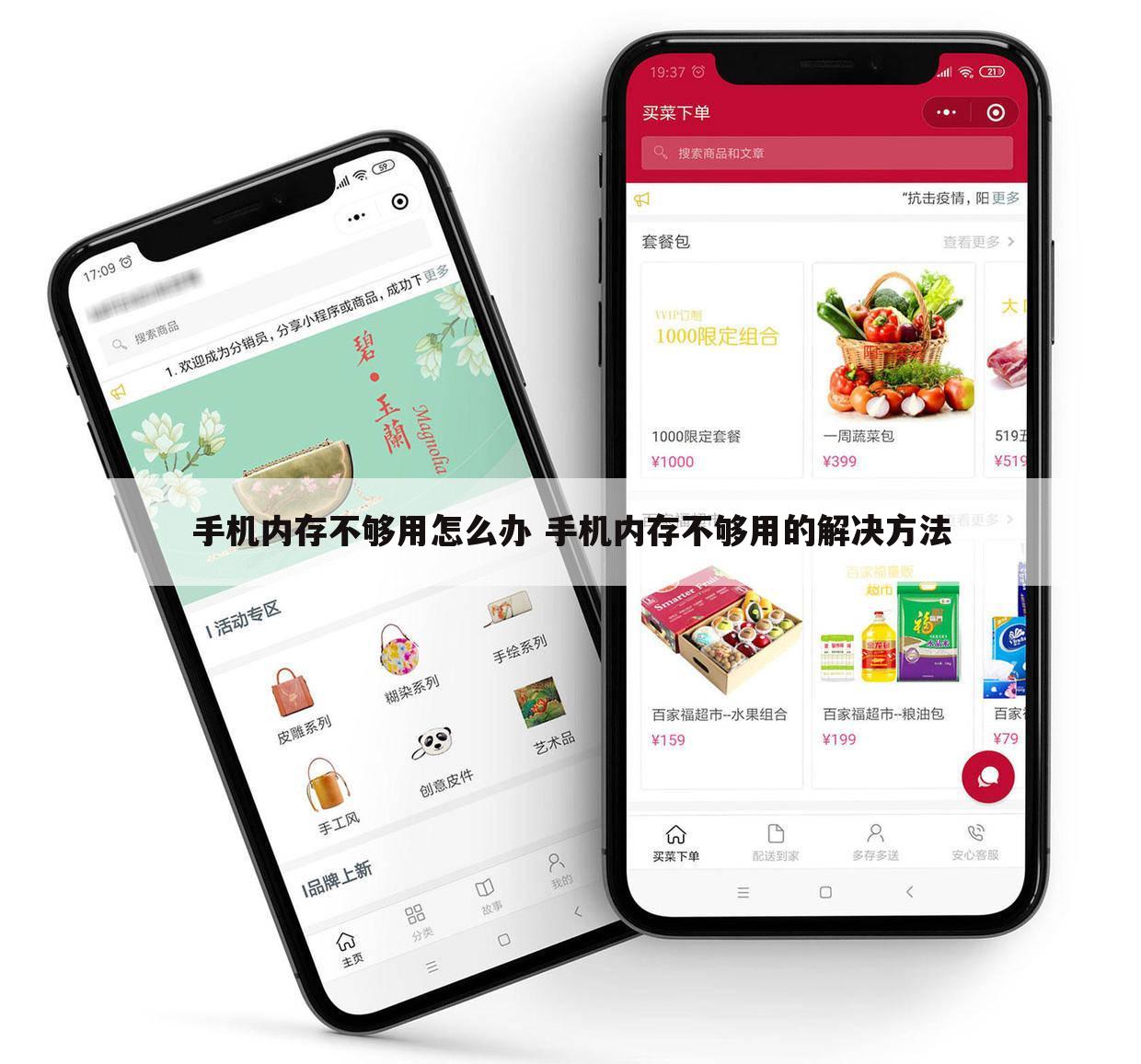 手机内存不够用怎么办 手机内存不够用的解决方法