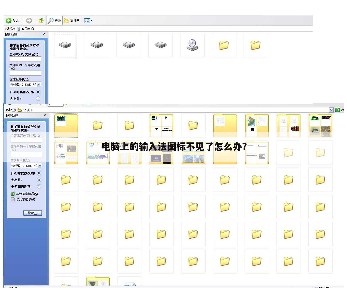 电脑上的输入法图标不见了怎么办?