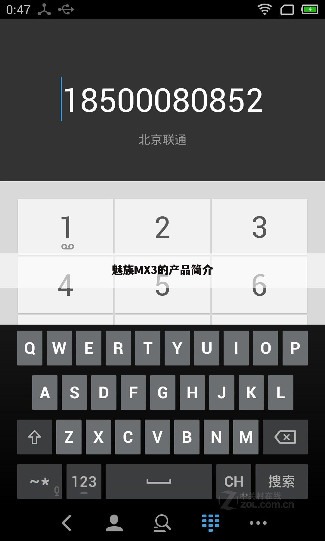 魅族MX3的产品简介