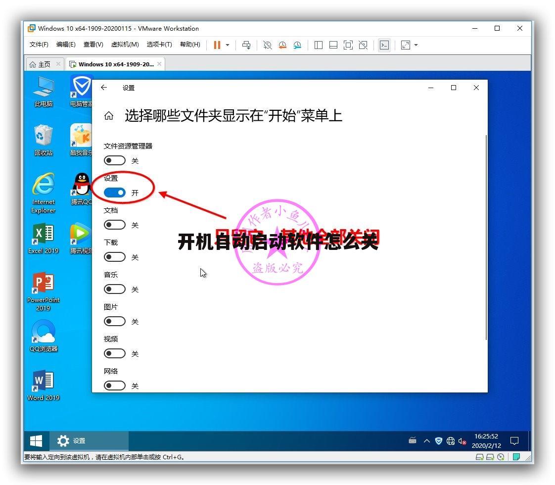 开机自动启动软件怎么关
