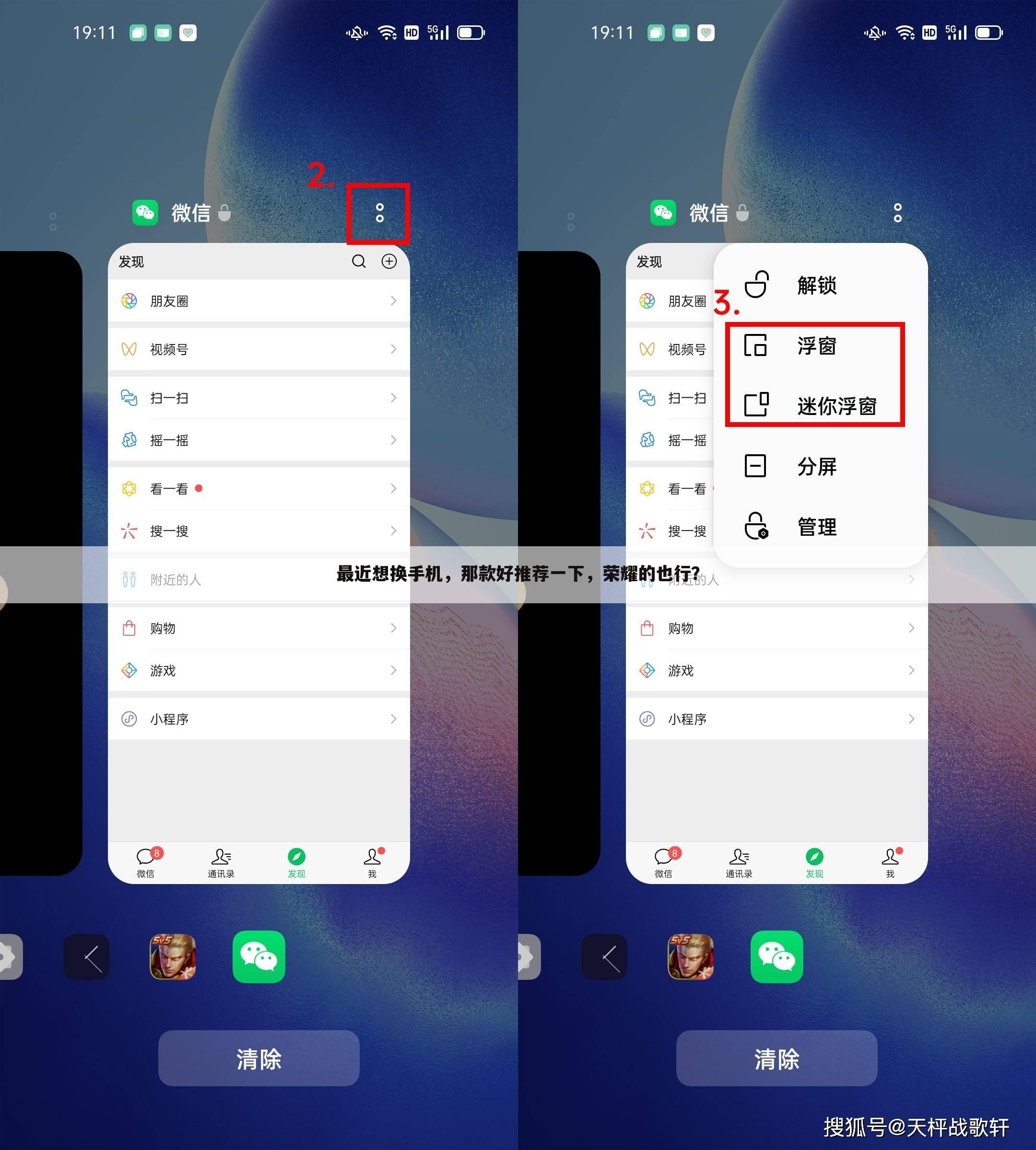 最近想换手机,那款好推荐一下,荣耀的也行?