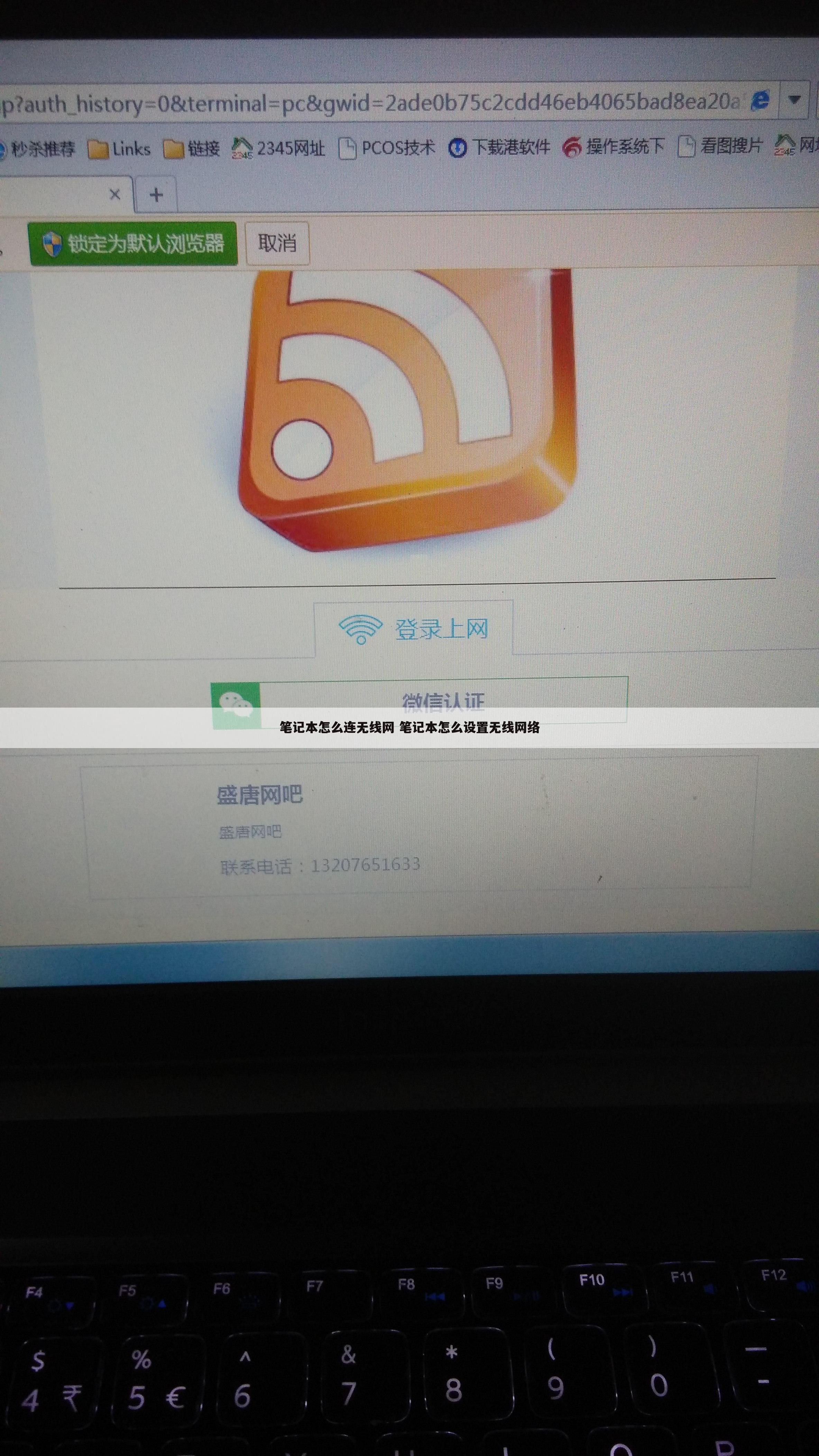 笔记本怎么连无线网 笔记本怎么设置无线网络