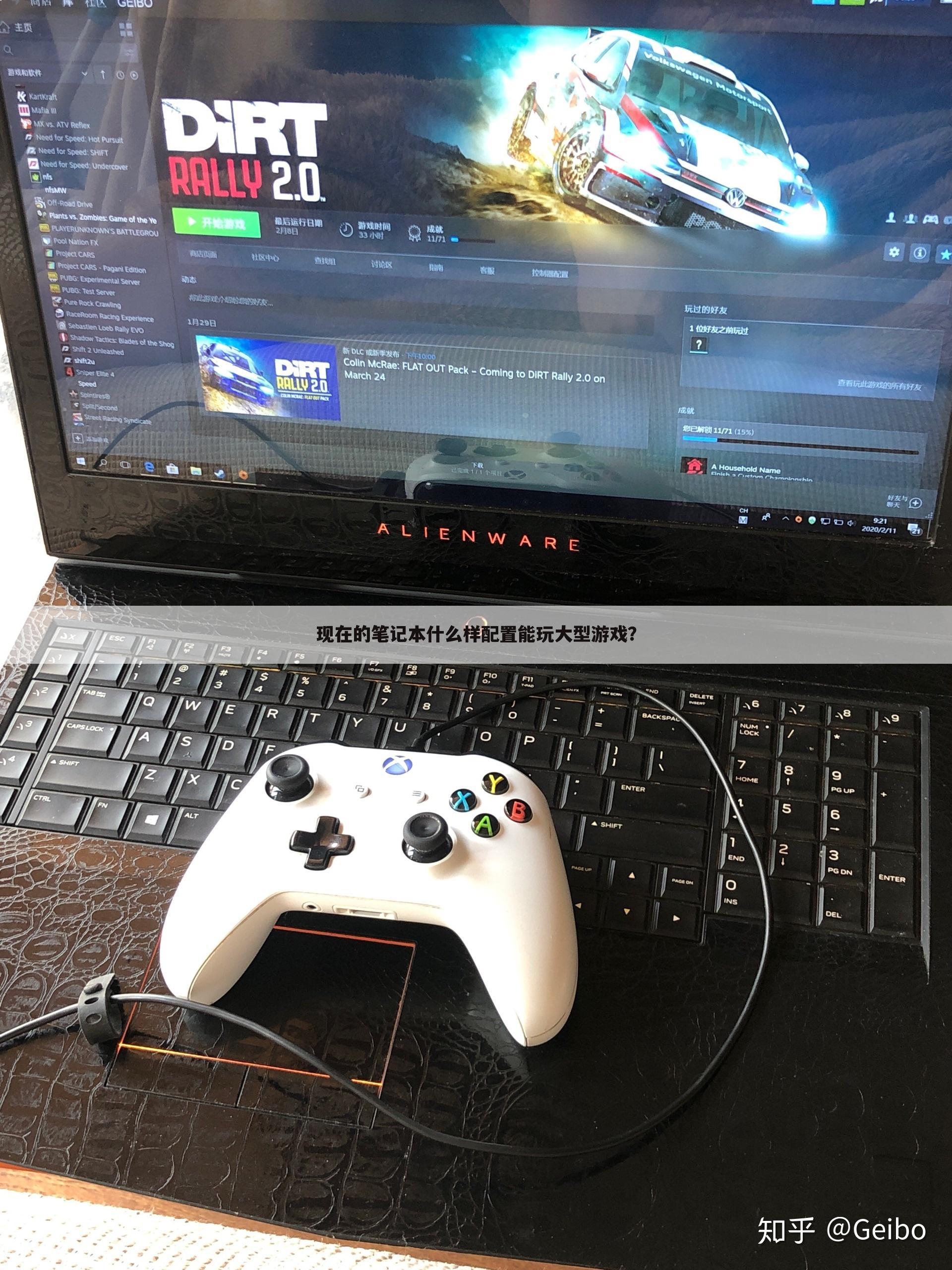 现在的笔记本什么样配置能玩大型游戏？