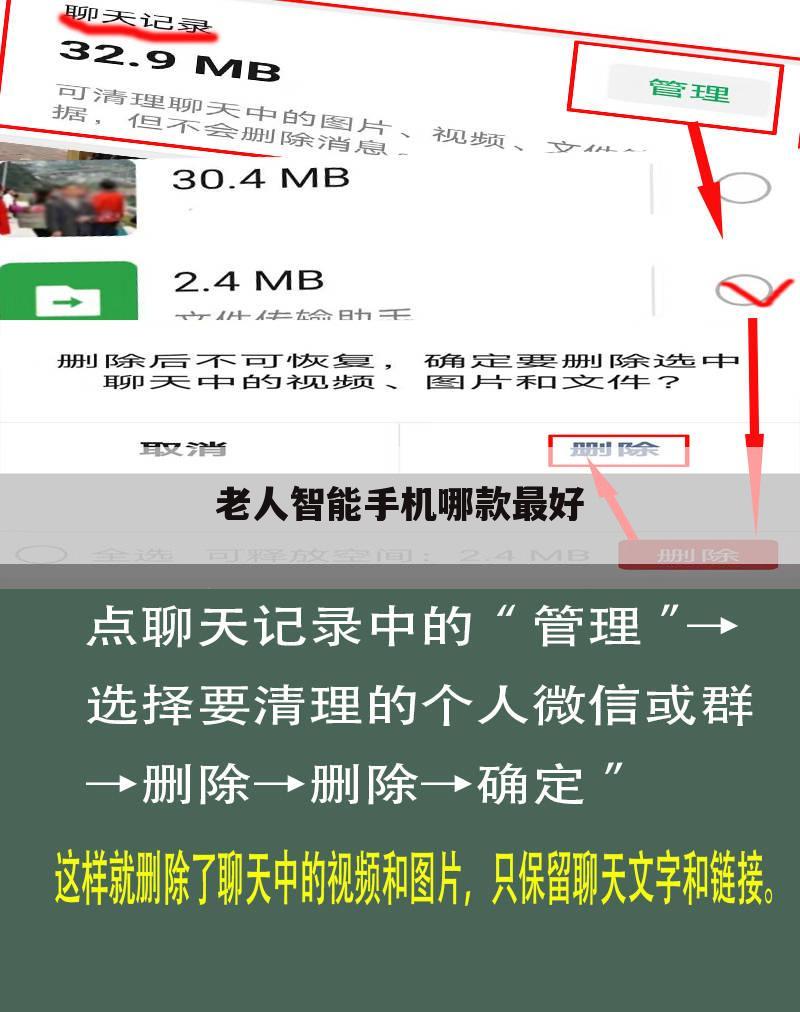 老人智能手机哪款最好