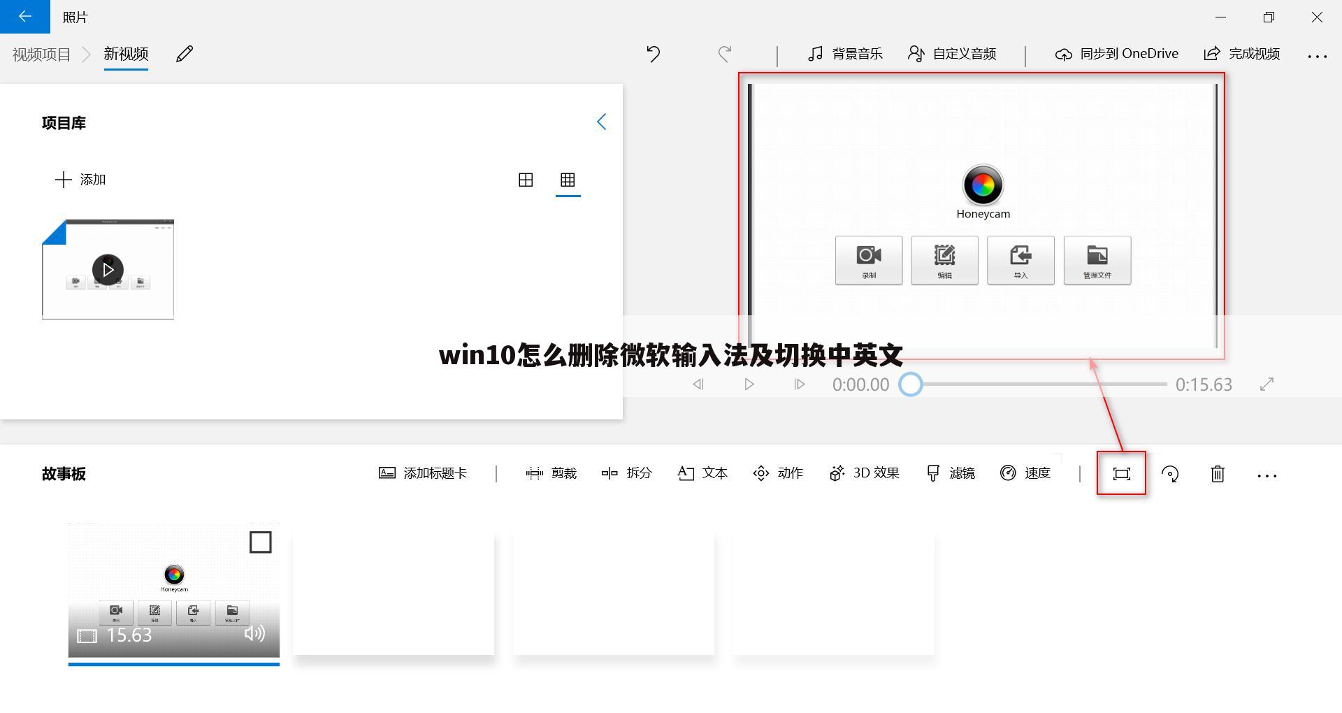 win10怎么删除微软输入法及切换中英文
