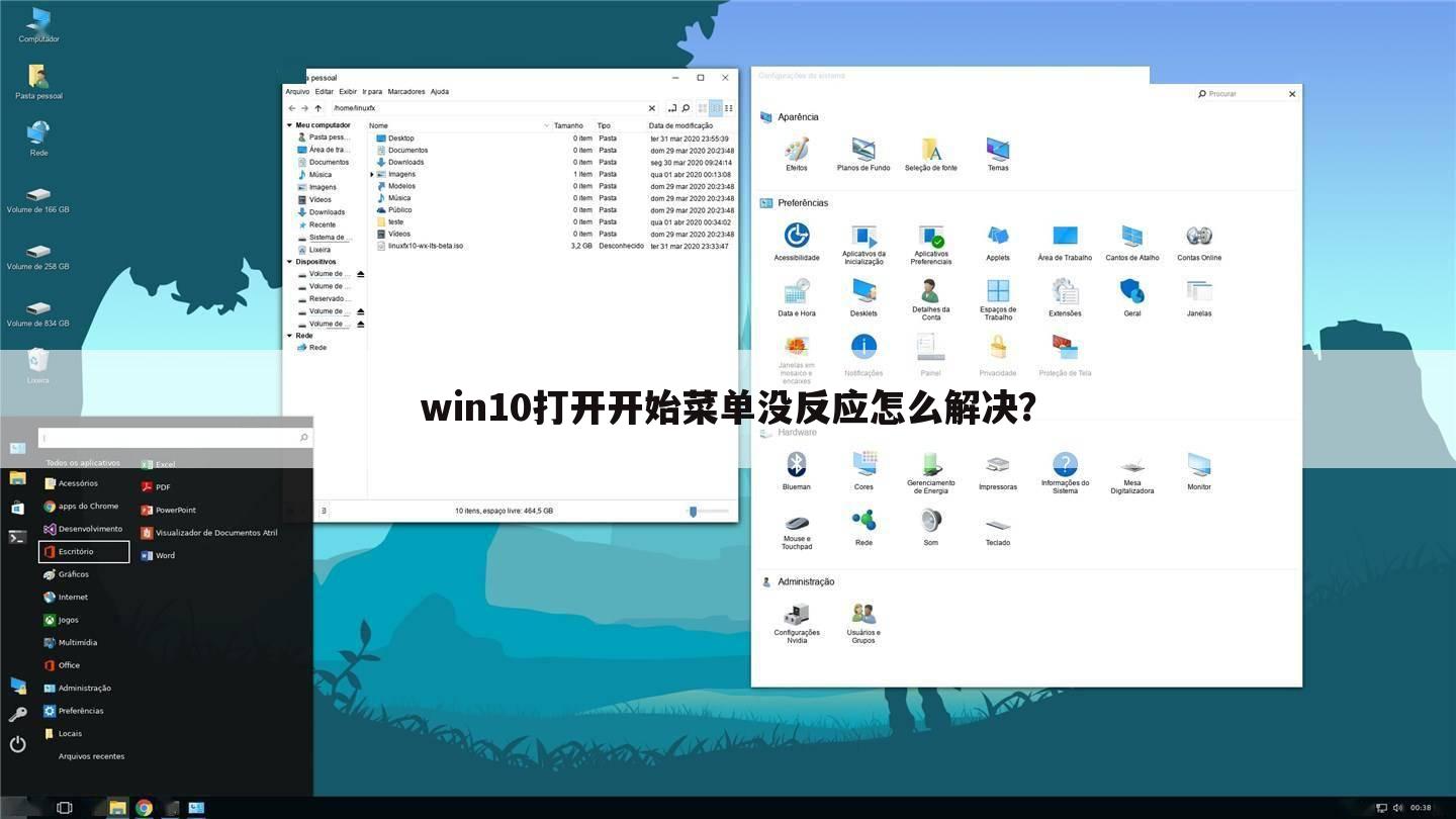 win10打开开始菜单没反应怎么解决?