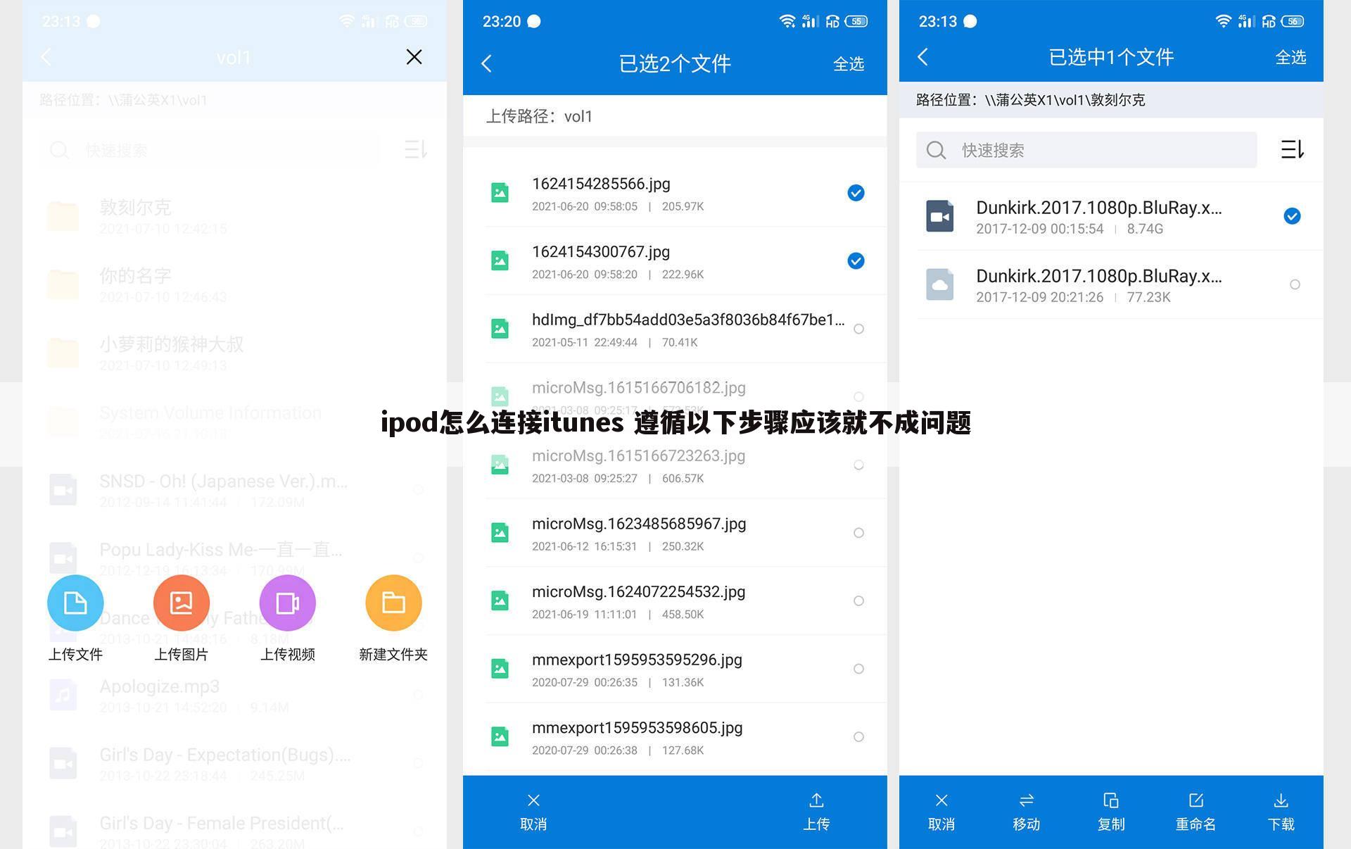 ipod怎么连接itunes 遵循以下步骤应该就不成问题