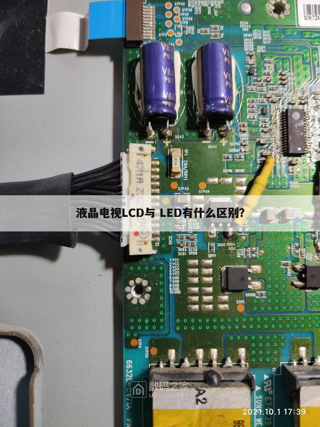 液晶电视LCD与 LED有什么区别?