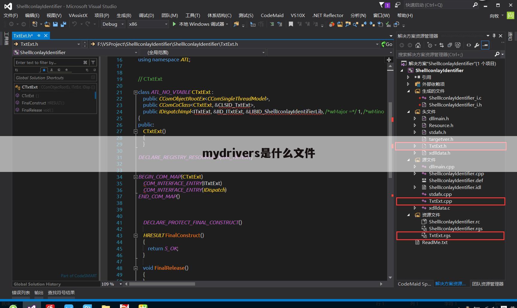 mydrivers是什么文件
