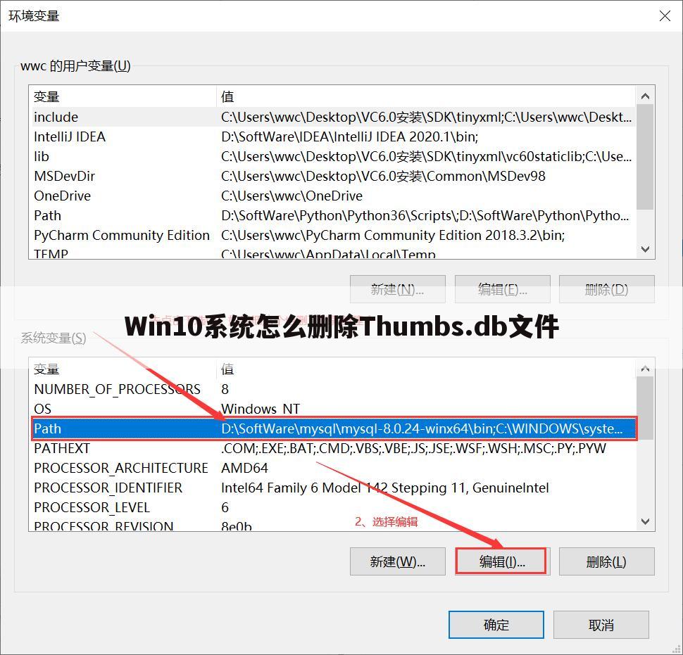 Win10系统怎么删除Thumbs.db文件
