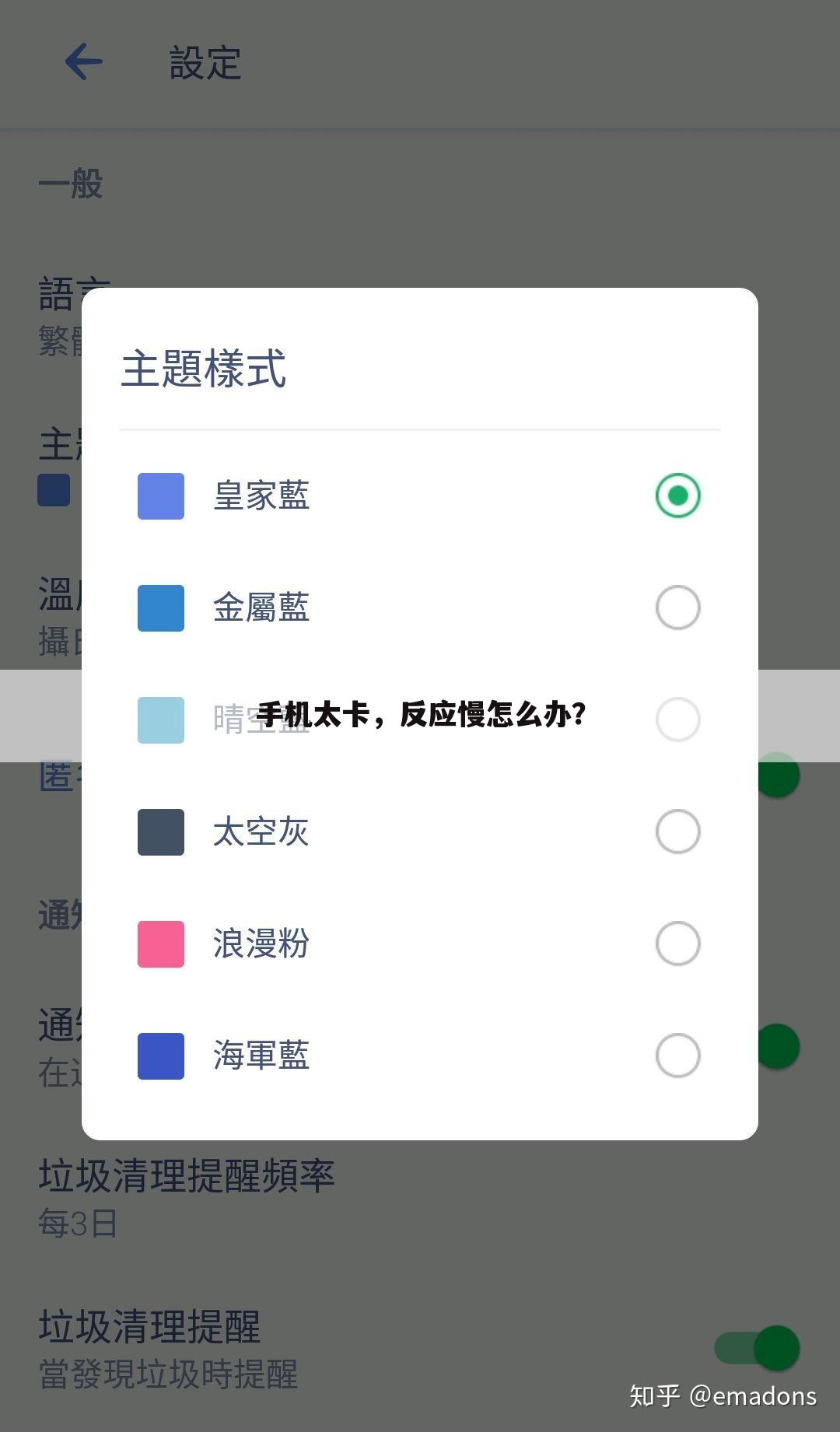 手机太卡，反应慢怎么办？
