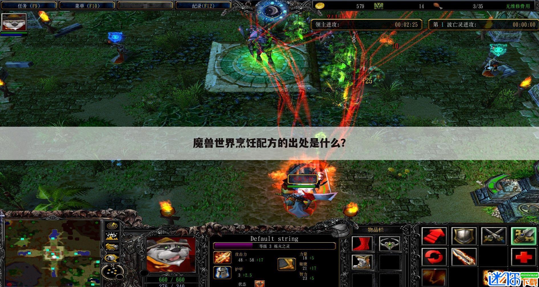 魔兽世界烹饪配方的出处是什么？