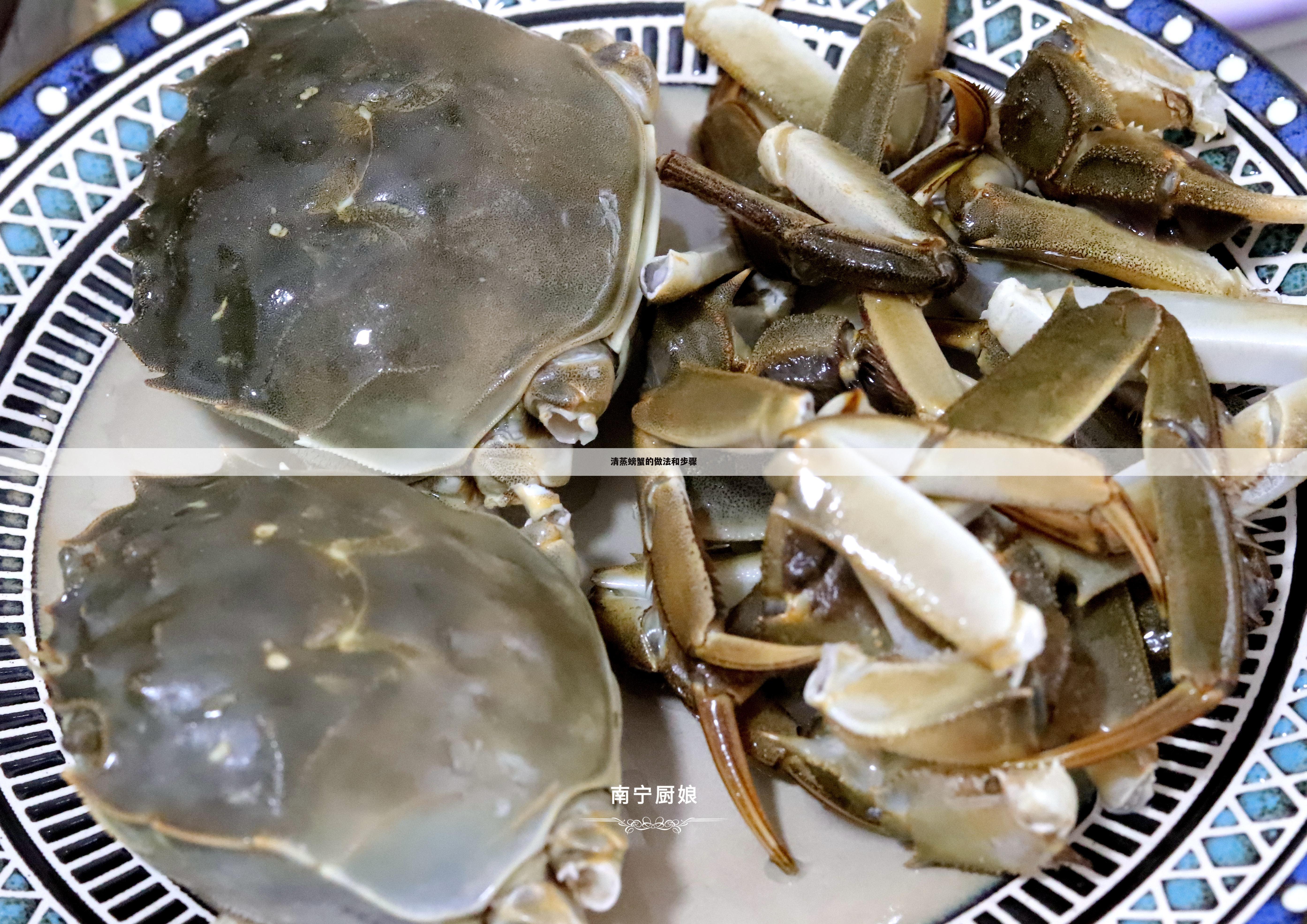 清蒸螃蟹的做法和步骤