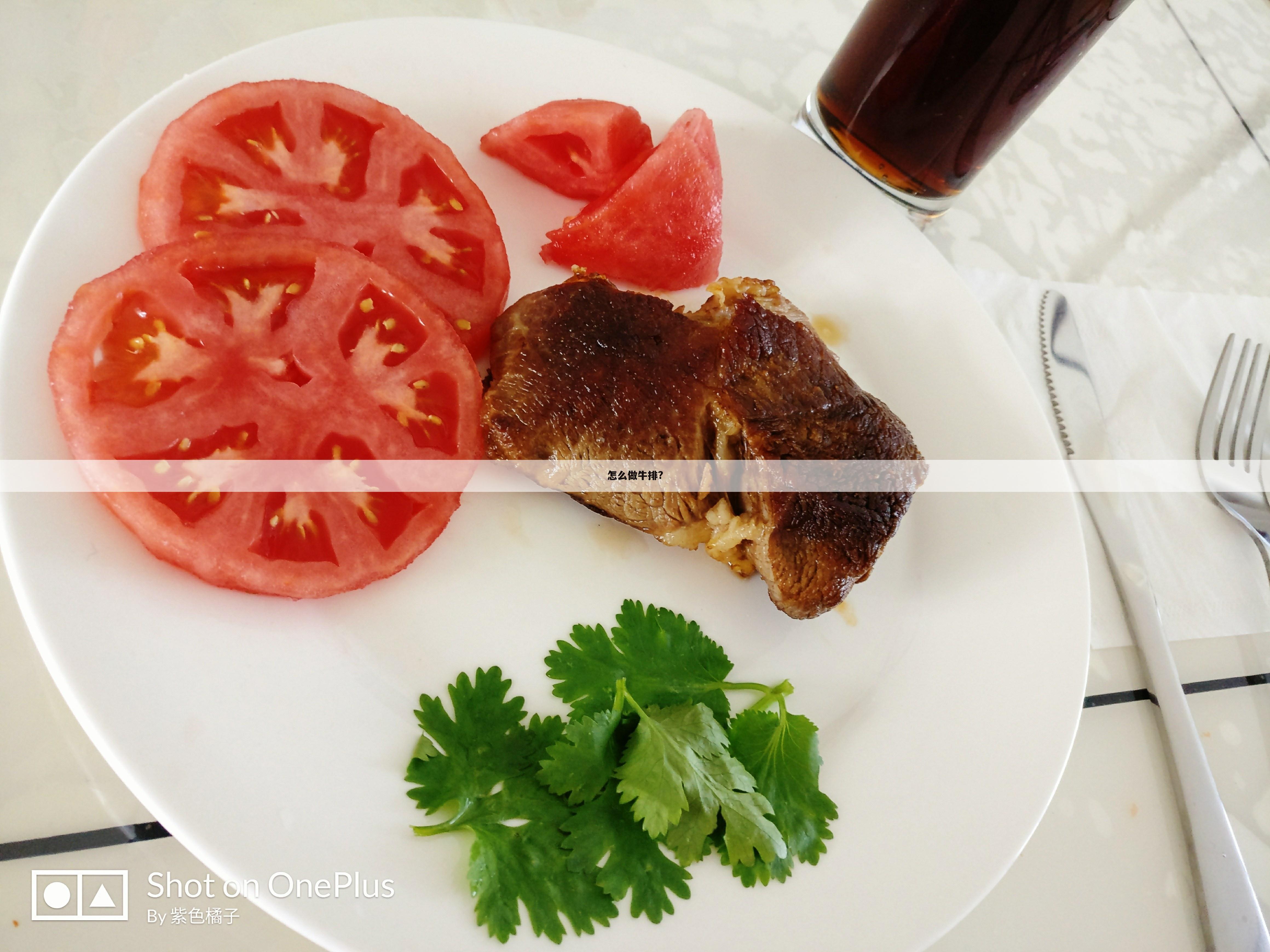 怎么做牛排?
