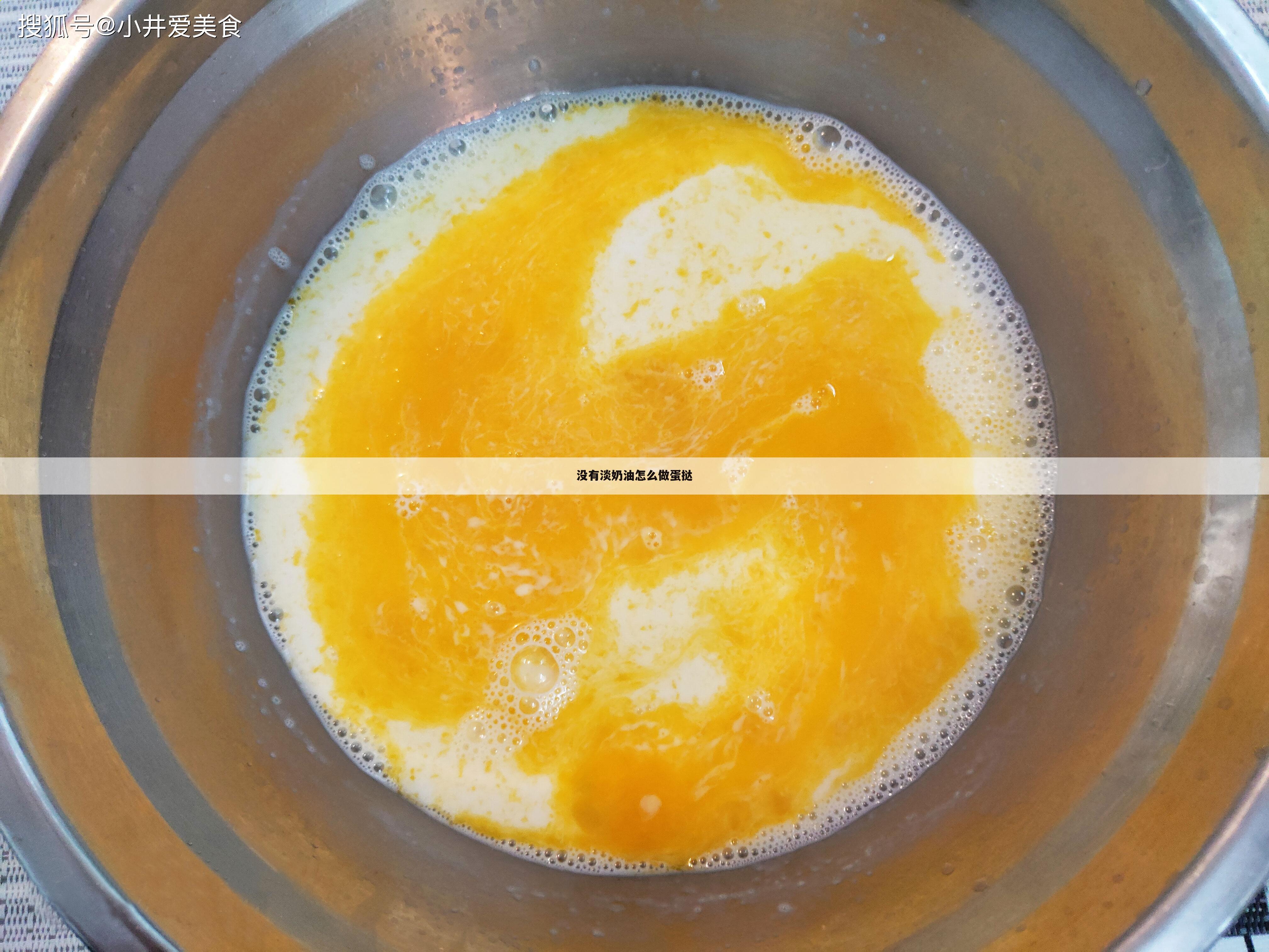 没有淡奶油怎么做蛋挞