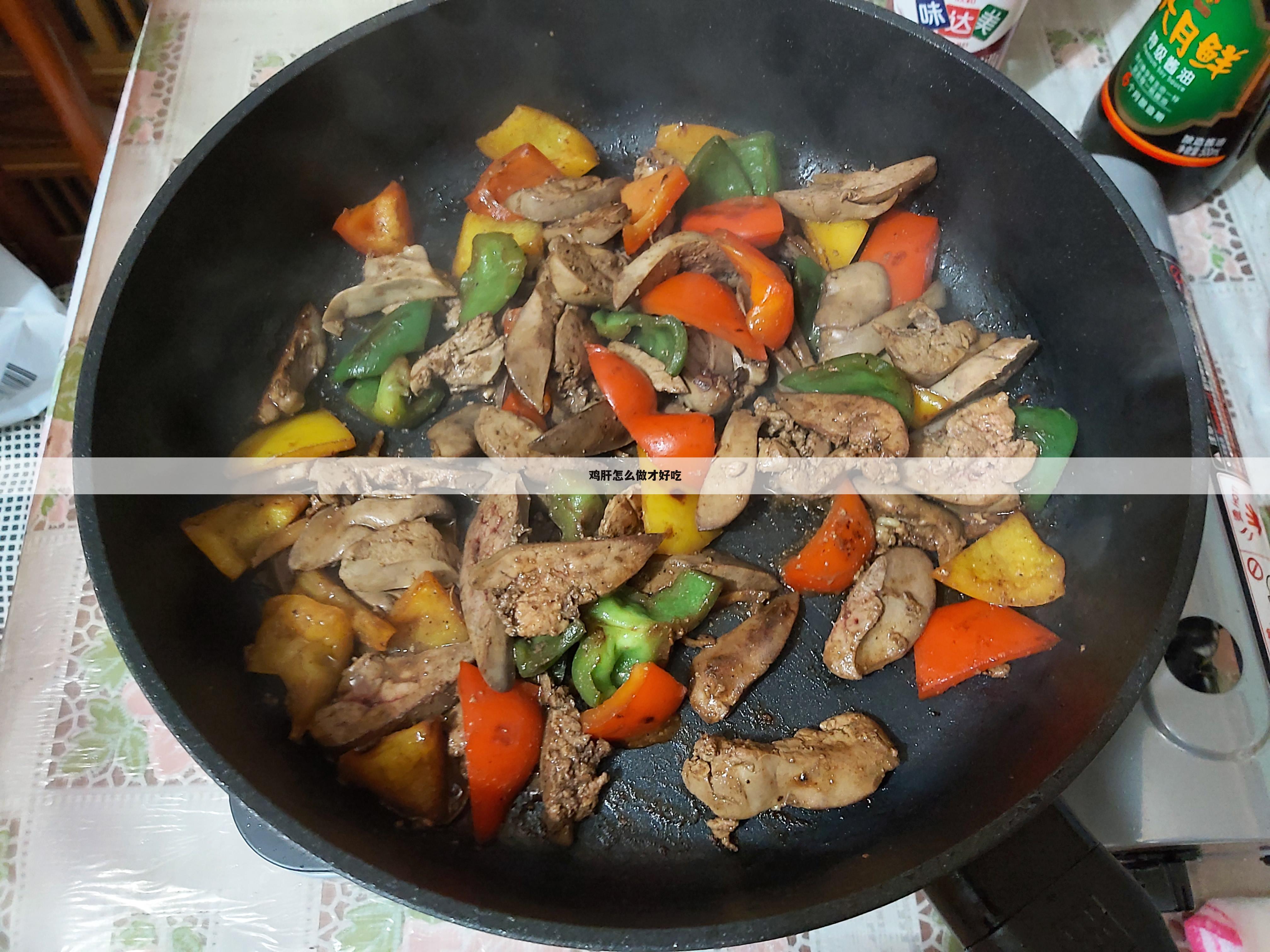 鸡肝怎么做才好吃