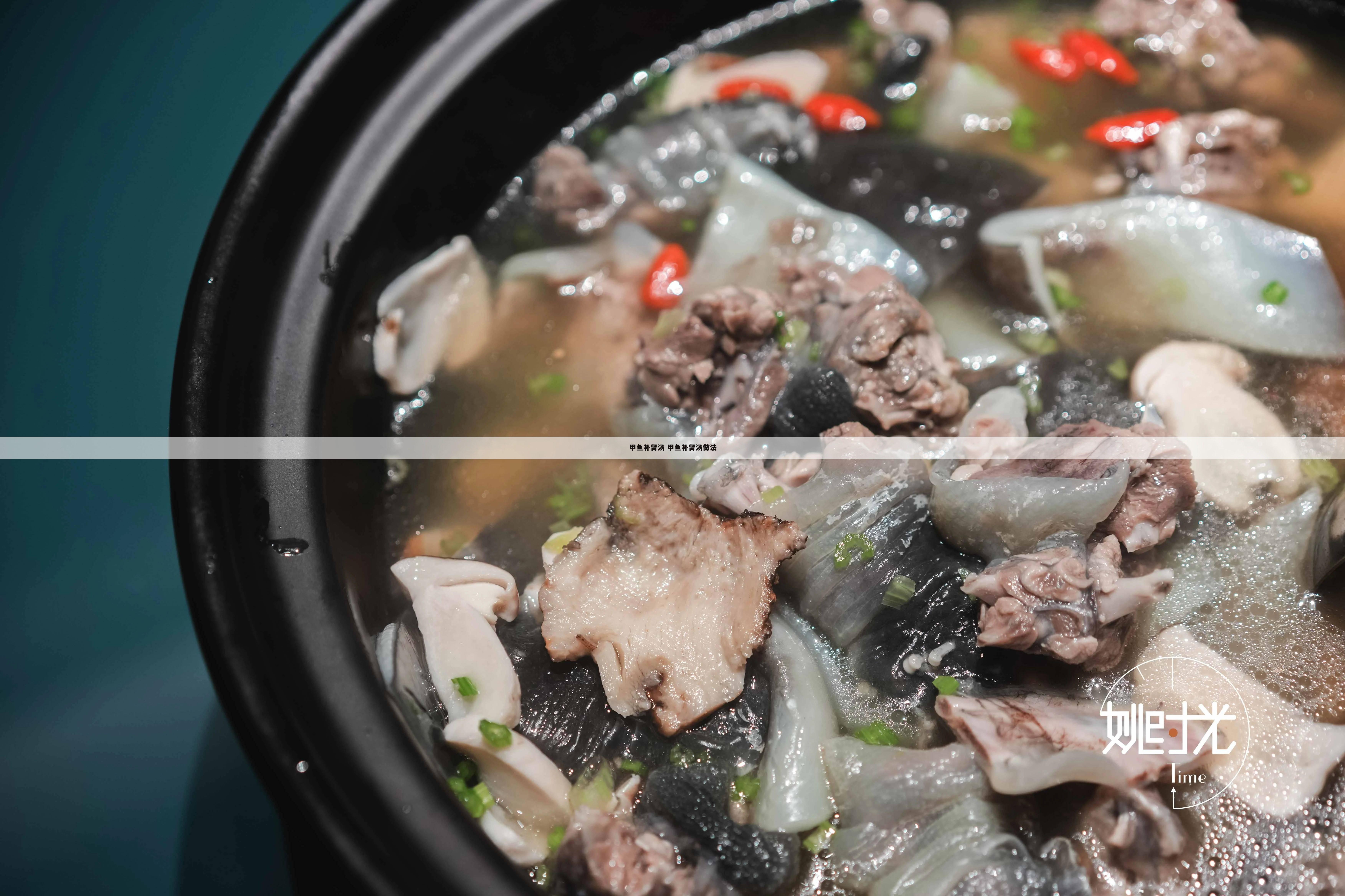 甲鱼补肾汤 甲鱼补肾汤做法