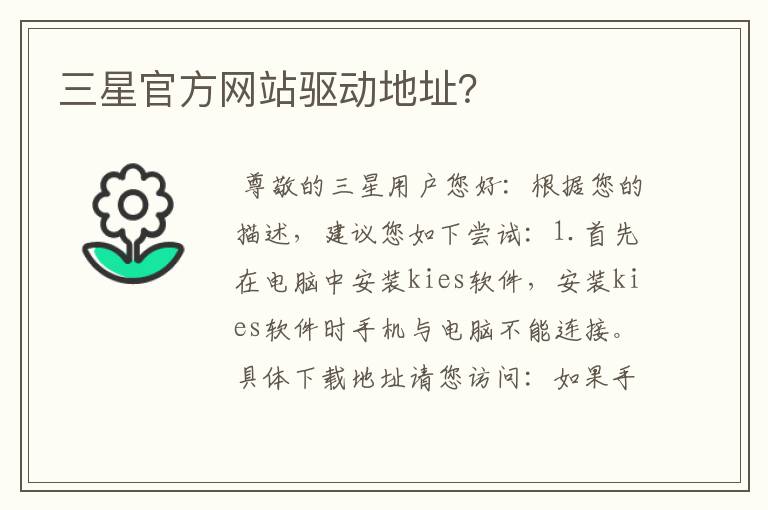 三星官方网站驱动地址?