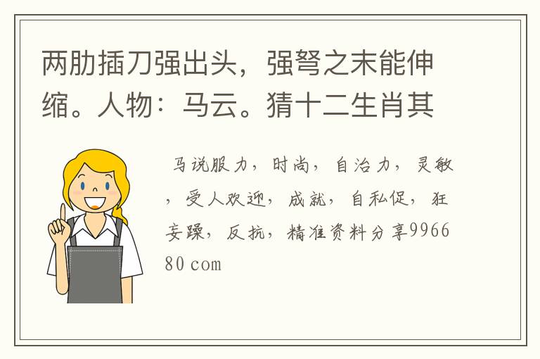 （强弩之末的意思）强弩之末意思猜生肖