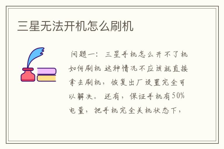 （三星怎么连接电脑）三星怎么连接电脑刷机
