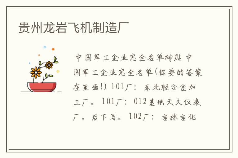 （国营238厂）国营238厂当时多少职工