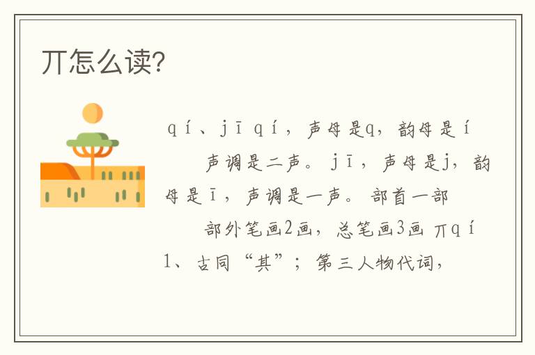 丌怎么读？