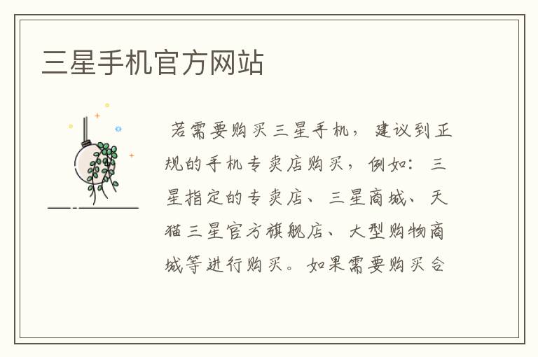 三星手机官方网站
