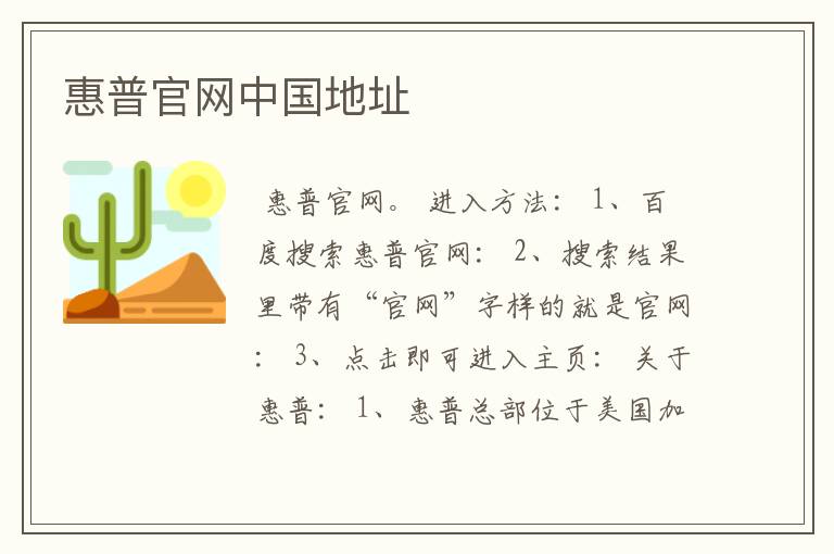 惠普官网中国地址