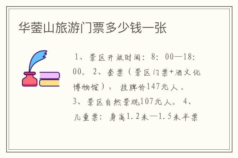 华蓥山旅游门票多少钱一张