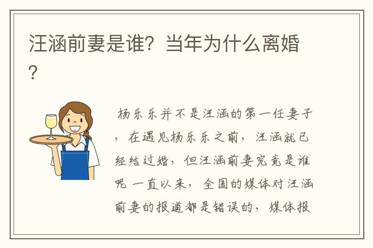 汪涵前妻是谁?当年为什么离婚?