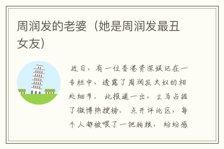 周润发的老婆(她是周润发最丑女友)