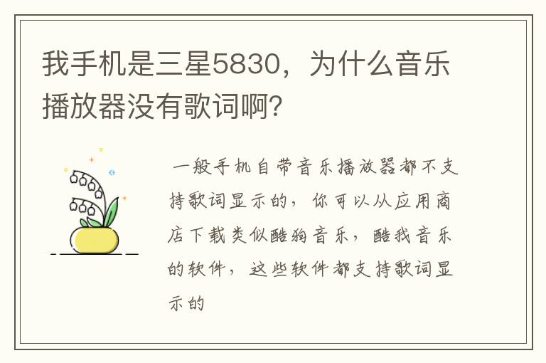 关于下载手机5830播放器的一些信息